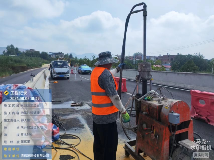 石城地基沉降注浆加固材料有哪些