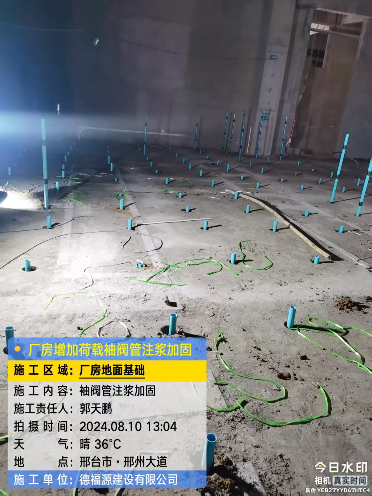 石城袖阀管注浆施工