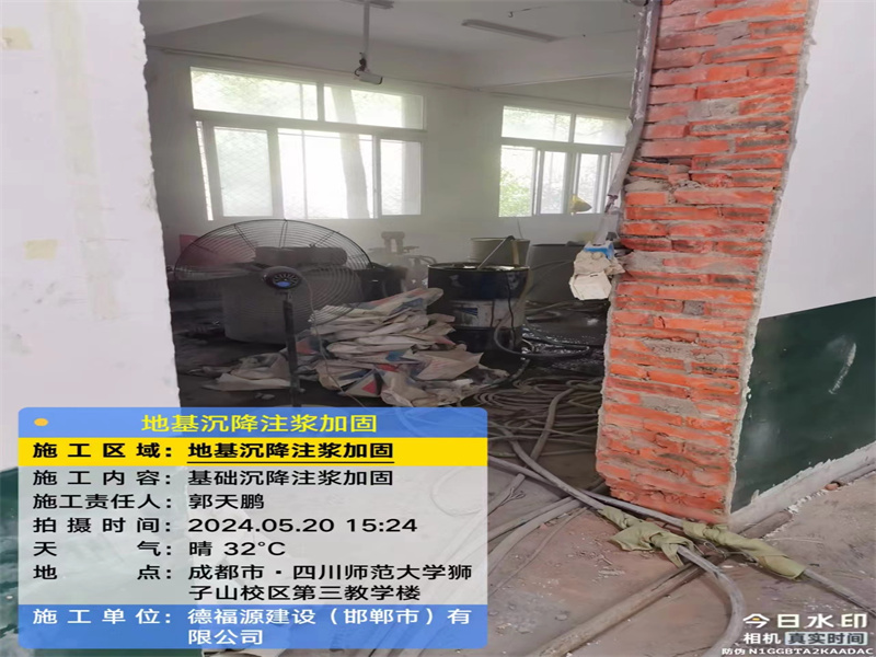 石城高压旋喷注浆在地基下沉注浆加固中的应用