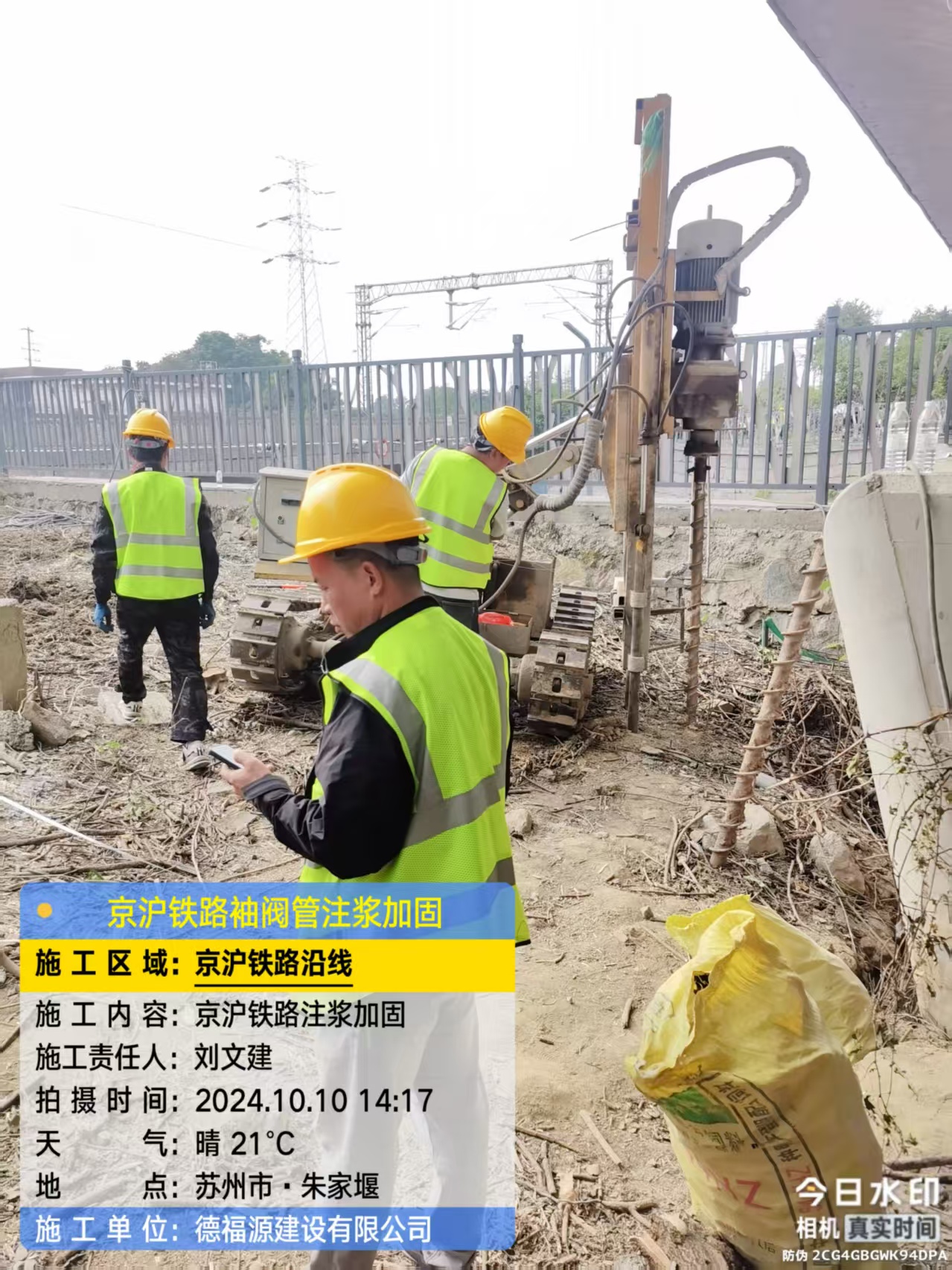 石城袖阀管注浆工艺